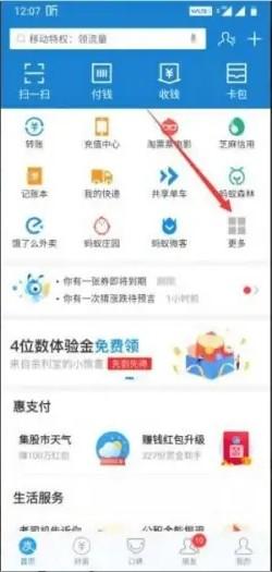 支付宝亲情号怎么取消-亲情账户关系如何取消