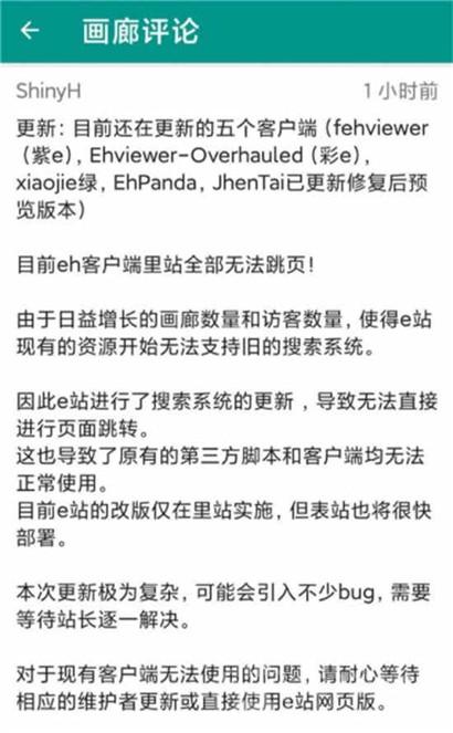 ehviewer加载不出界面-e站进去什么都加载不出来