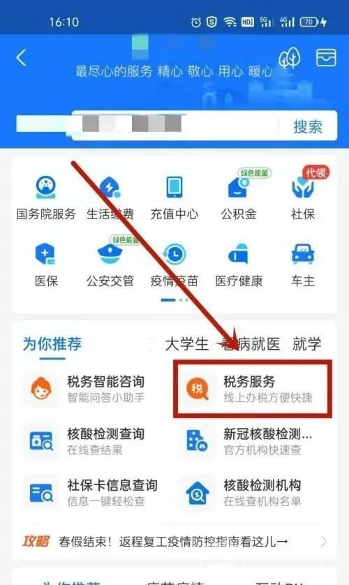 支付宝如何查个税-在哪里查个人所得税