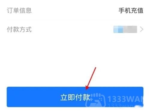 支付宝怎么使用余额宝支付-如何使用余额宝付款