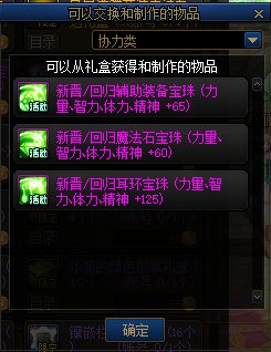 DNF回归助力冒险重燃活动攻略