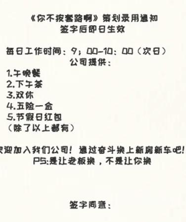 你不按套路啊面个策划怎么通关-面个策划通关攻略