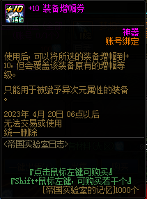 DNF2023梦想白金徽章怎么获得