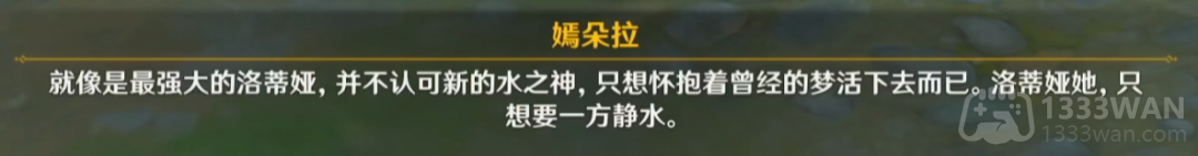 原神4.0枫丹有哪些信息-水神立绘是什么样的