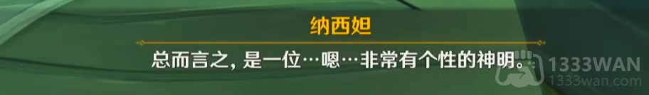 原神4.0枫丹有哪些信息-水神立绘是什么样的