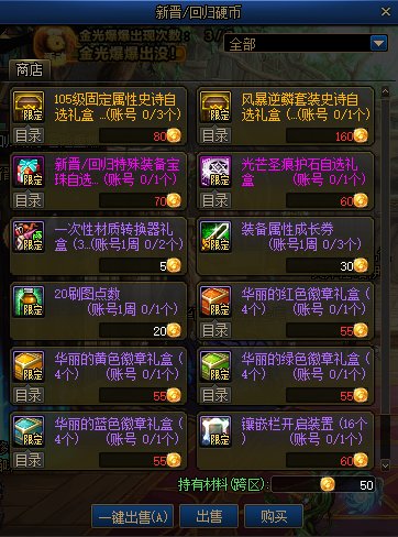 DNF回归助力冒险重燃活动攻略