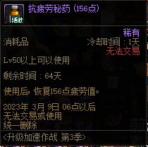 DNF升级加速作战第3季活动攻略