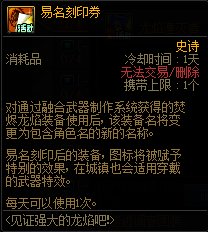 DNF见证强大的龙焰吧活动攻略