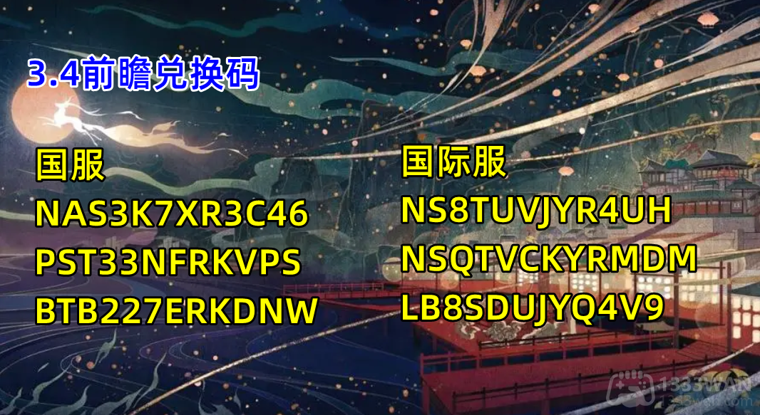 原神3.4前瞻有什么内容-3.4版本前瞻直播内容汇总