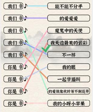 进击的汉字我们的歌、是谁的歌、我爱的歌怎么过-我们的歌、是谁的歌、我爱的歌通关攻略