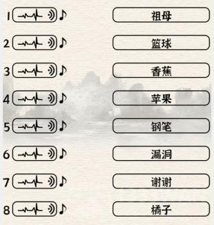 进击的汉字英格历史怎么过-英格历史通关攻略