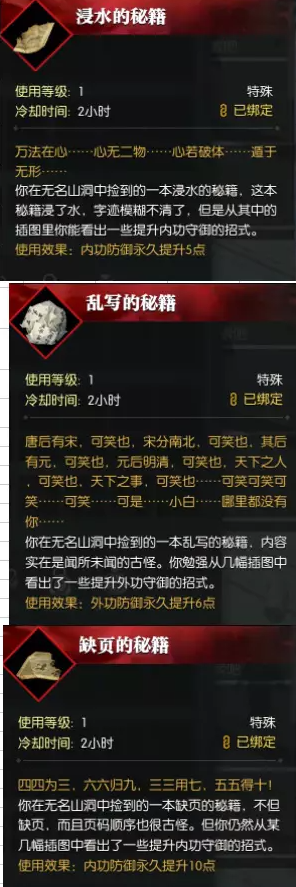 逆水寒老兵服垂虹洞天奇遇攻略