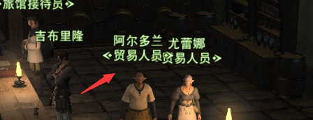 ff14传送卷在哪换