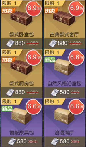 黎明觉醒氪金家具有哪些