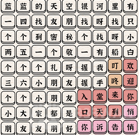 进击的汉字恐怖回忆怎么过-恐怖回忆通关攻略