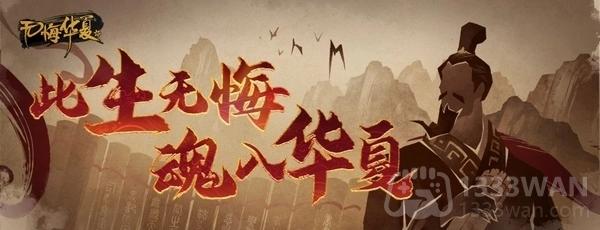 无悔华夏最新兑换码有哪些-最新兑换码大全2023