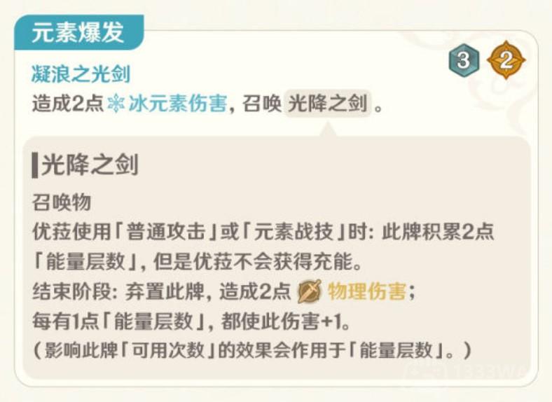 原神3.5七圣召唤优菈角色牌是什么样的-3.5七圣召唤有哪些新角色牌吗