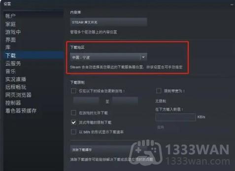 steam下载速度慢怎么办2023-下载速度慢解决方法2023