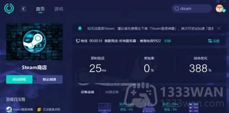 steam下载速度慢怎么办2023-下载速度慢解决方法2023