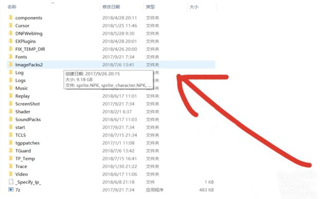 dnf狂战士技能颜色怎么变回红色-狂战士技能颜色变回红色方法分享