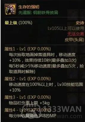 dnf110版本阿修罗搬砖装备怎么选-阿修罗搬砖装备推荐