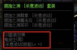 dnf110版本阿修罗buff换装如何搭配-阿修罗110版本buff换装推荐