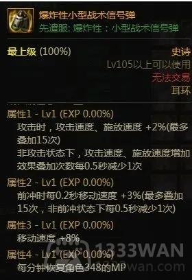 dnf110版本阿修罗搬砖装备怎么选-阿修罗搬砖装备推荐