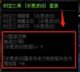 dnf110版本阿修罗buff换装如何搭配-阿修罗110版本buff换装推荐