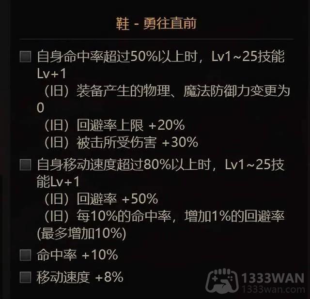 dnf110版本剑影不同时期的装备怎么搭配-剑影装备搭配分享