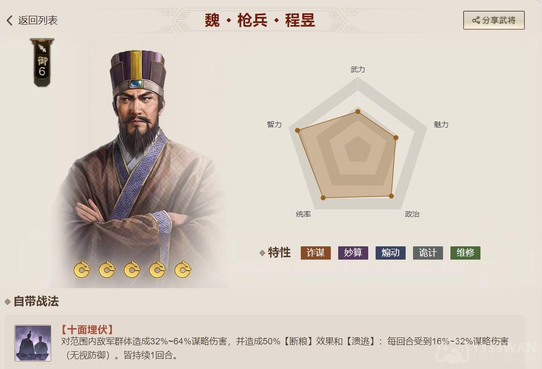 三国志战棋版武将库在哪里-武将库位置分享