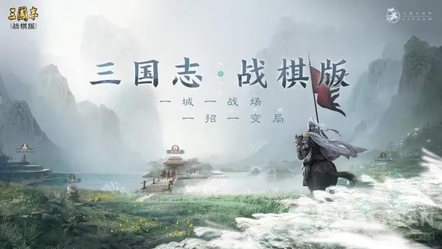 三国志战棋版可以用微信登录吗-微信登陆方法分享