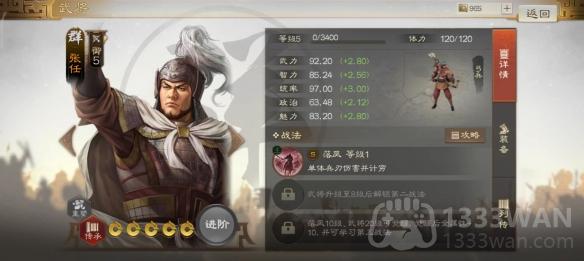 三国志战棋版张任怎么样-武将张任强度分析和战法推荐及介绍