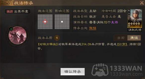 三国志战棋版张任怎么样-武将张任强度分析和战法推荐及介绍