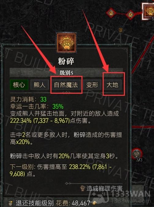 暗黑破坏神4德鲁伊怎么玩-暗黑4德鲁伊开荒攻略