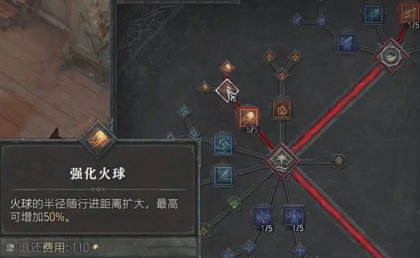 暗黑破坏神4魔法师技能怎么加点-暗黑4魔法师加点攻略