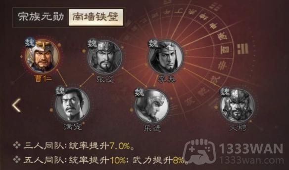 三国志战棋版曹仁怎么样-武将曹仁强度分析和战法推荐及介绍