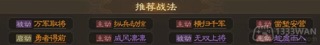 三国志战棋版孙策怎么样-武将孙策强度分析和战法推荐及介绍