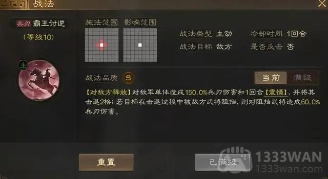 三国志战棋版孙策怎么样-武将孙策强度分析和战法推荐及介绍