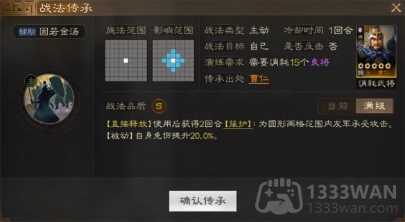 三国志战棋版曹仁怎么样-武将曹仁强度分析和战法推荐及介绍