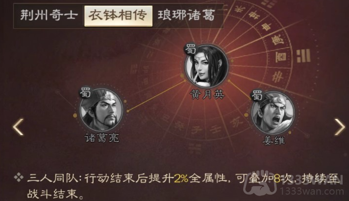 三国志战棋版诸葛亮怎么样-武将诸葛亮强度分析和战法推荐及介绍