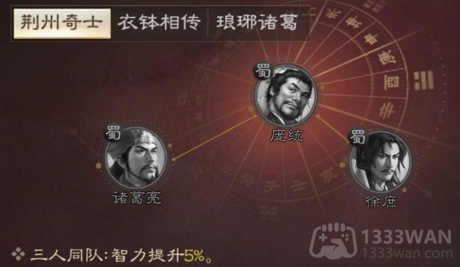 三国志战棋版诸葛亮怎么样-武将诸葛亮强度分析和战法推荐及介绍