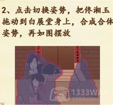 文字脑洞三更禁足如何过关-三更禁足过关攻略