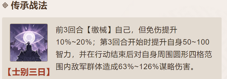 三国志战棋版吕蒙怎么样-武将吕蒙强度分析和战法推荐及介绍