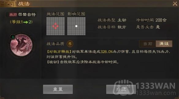 三国志战棋版华雄怎么样-武将华雄强度分析和战法推荐及介绍