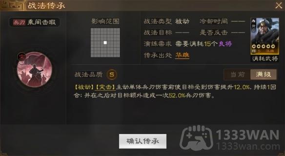 三国志战棋版华雄怎么样-武将华雄强度分析和战法推荐及介绍