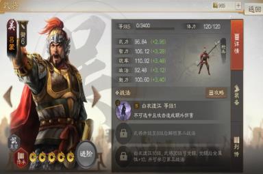 三国志战棋版吕蒙怎么样-武将吕蒙强度分析和战法推荐及介绍