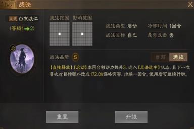 三国志战棋版吕蒙怎么样-武将吕蒙强度分析和战法推荐及介绍