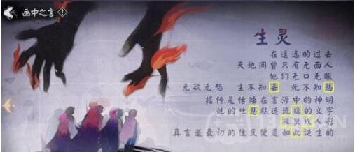 阴阳师言海第一天怎么探索-言中真义第一天探索攻略