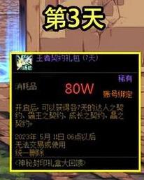 dnf4.6神秘礼盒道具是什么-4.6神秘礼盒道具一览