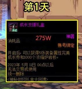 dnf4.6神秘礼盒道具是什么-4.6神秘礼盒道具一览